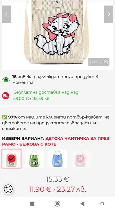 Детска, плетена чантичка за през рамо