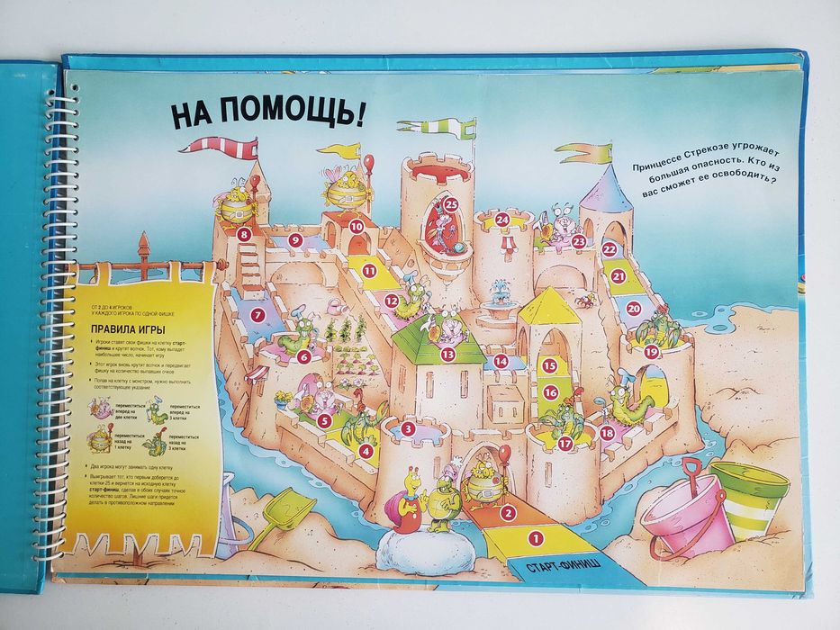Книга с настольными играми для детей