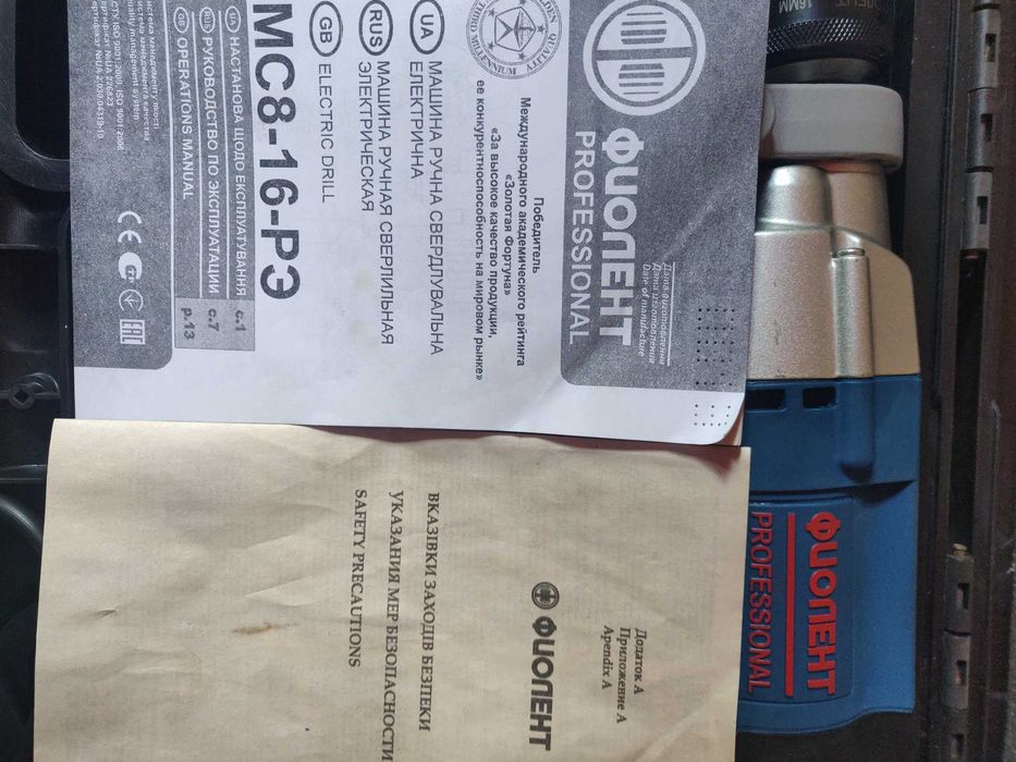 Дрель Фиолент новая!