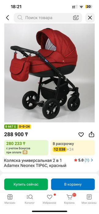 Коляска 2в1 adamex фирма