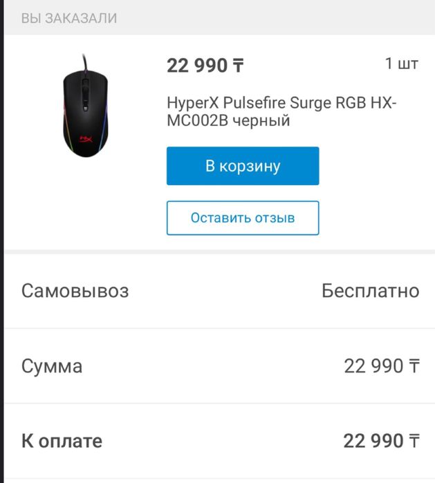 Мощный игровой компьютер