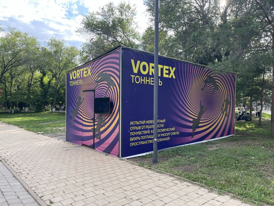 Аттракцион Vortex