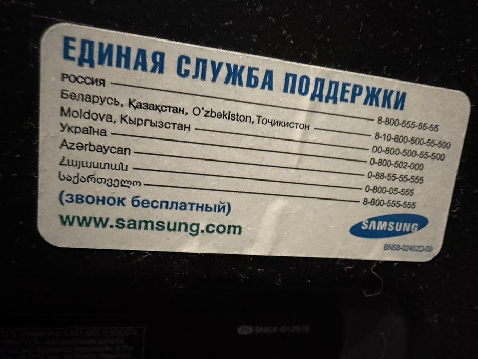 Телевизор с кронштейном