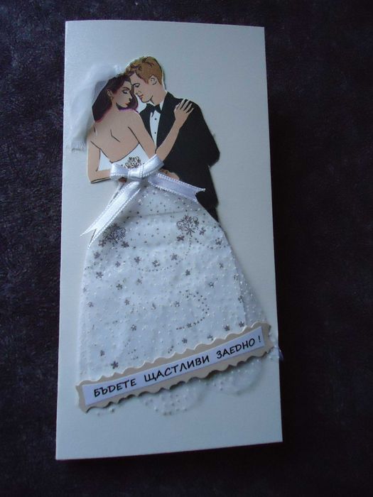 пана и картичка за сватба