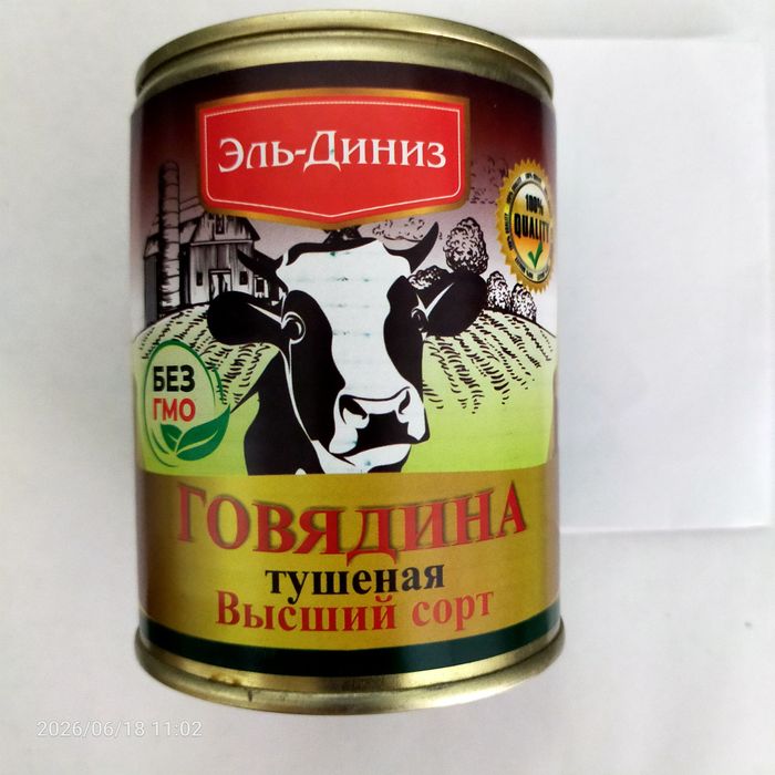 Тушенка говядина высшего сорта 340гр.