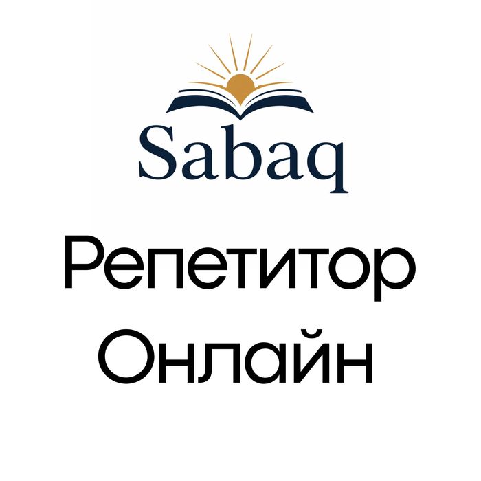 Репетитор начальных классов