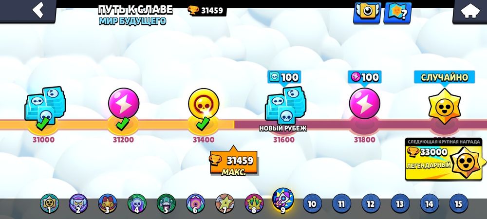 Продаю аккаунт в бравл старс