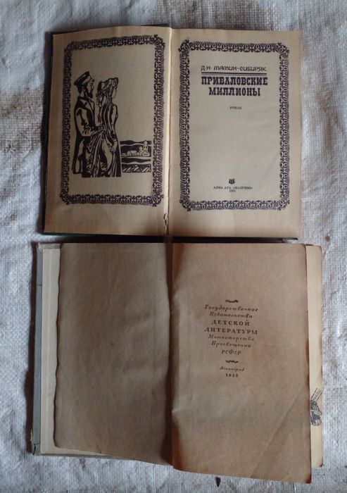 Книги СССР и другие