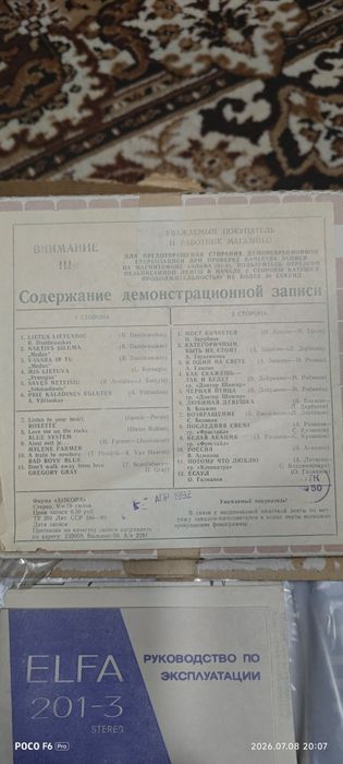 Абсолютно новый Эльфа 302-3 стерео .
