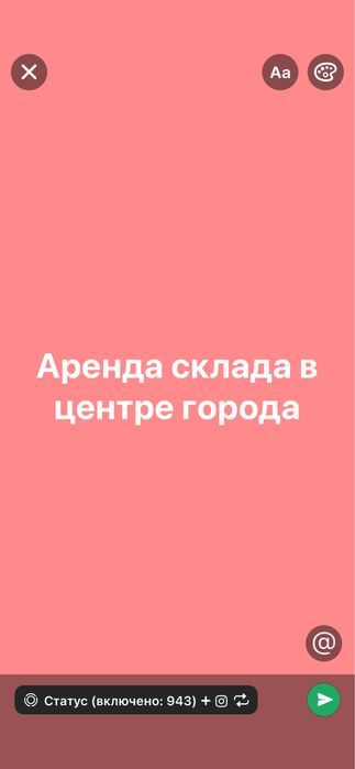 Аренда склада в центре