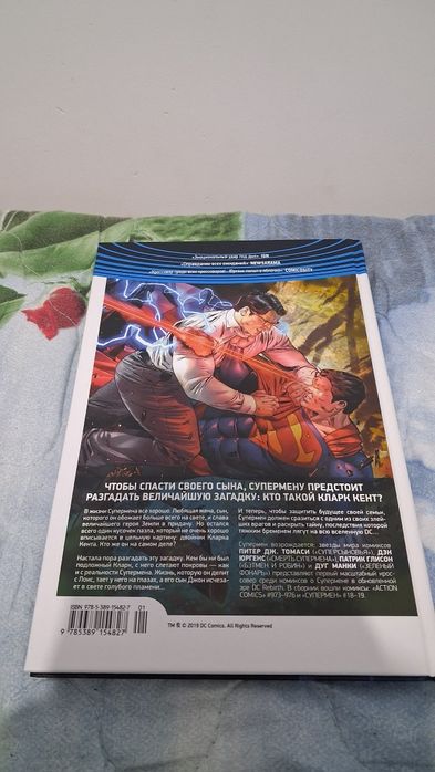 Продам две оригинальных комиксы по dc