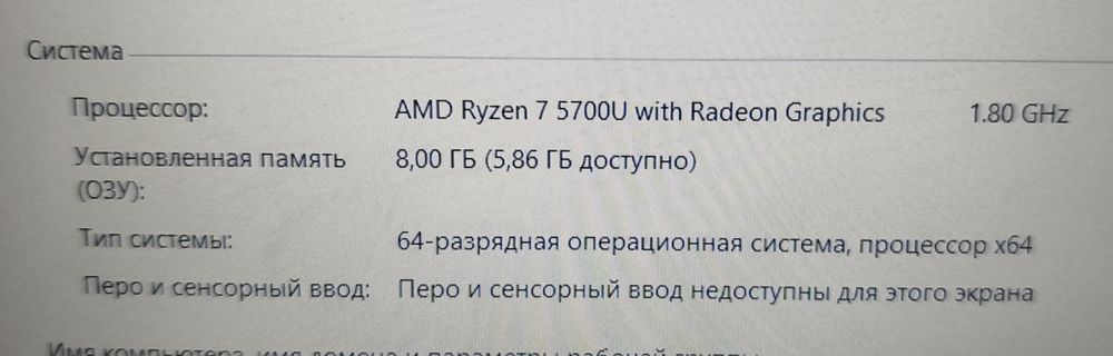 Lenovo.Ryzen7 5700u/8gb ddr4/15.6"FHD/1tb/Аккумулятор 7-8 часов/