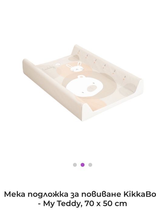 Голям повивалник  Kikkaboo Подложка за повиване 50х70