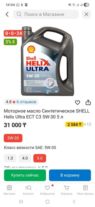 Продам моторное масло