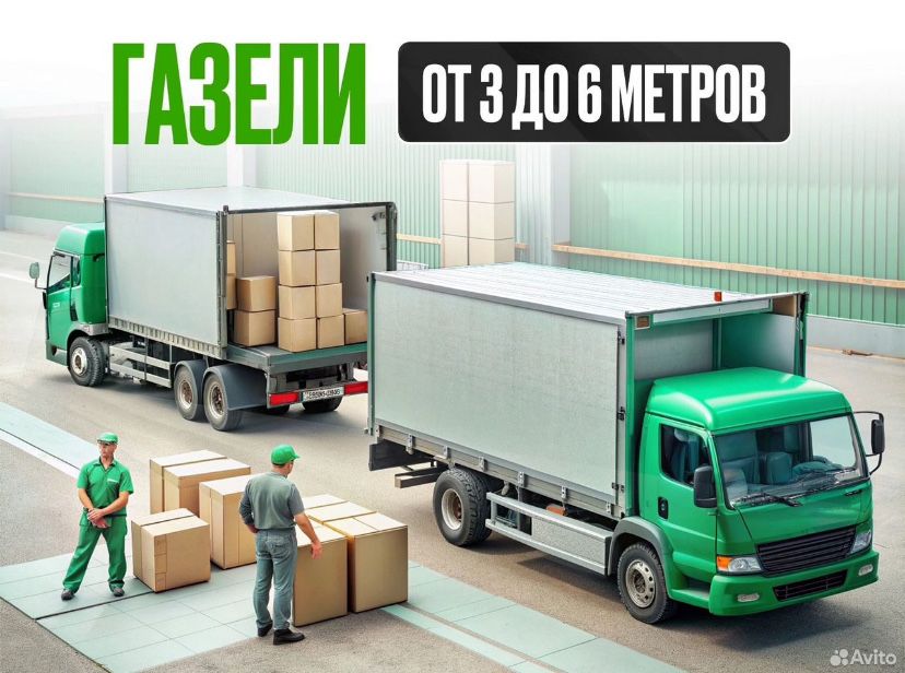 Грузоперевозки компании“VEZU PRO”