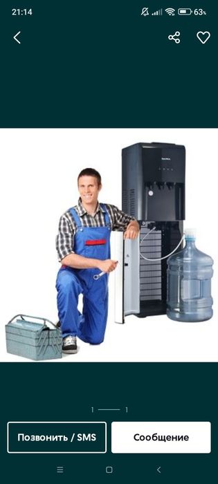 Ремонт и чистка кулеров для воды