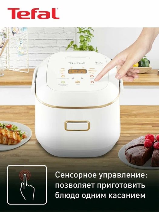 Мультиварка Tefal Mini RK601132, 2 л, со сферической чашей