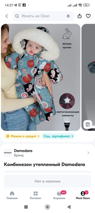 Комбинезон зимний.