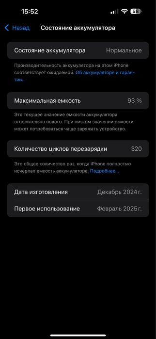 iPhone 16 pro max