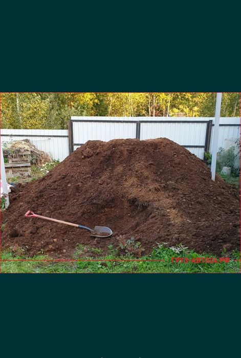 Перегной хороший чистый без мусора