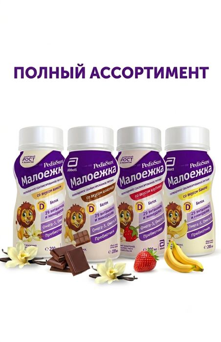 Малоежка детское питание