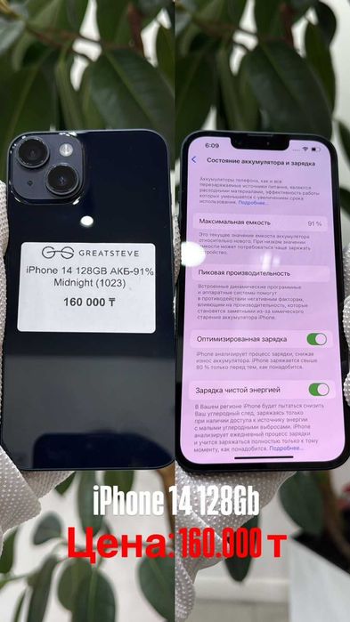 iPhone 14 128Gb midnight