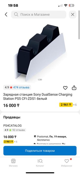 Sony Playstation 5 с дисководом