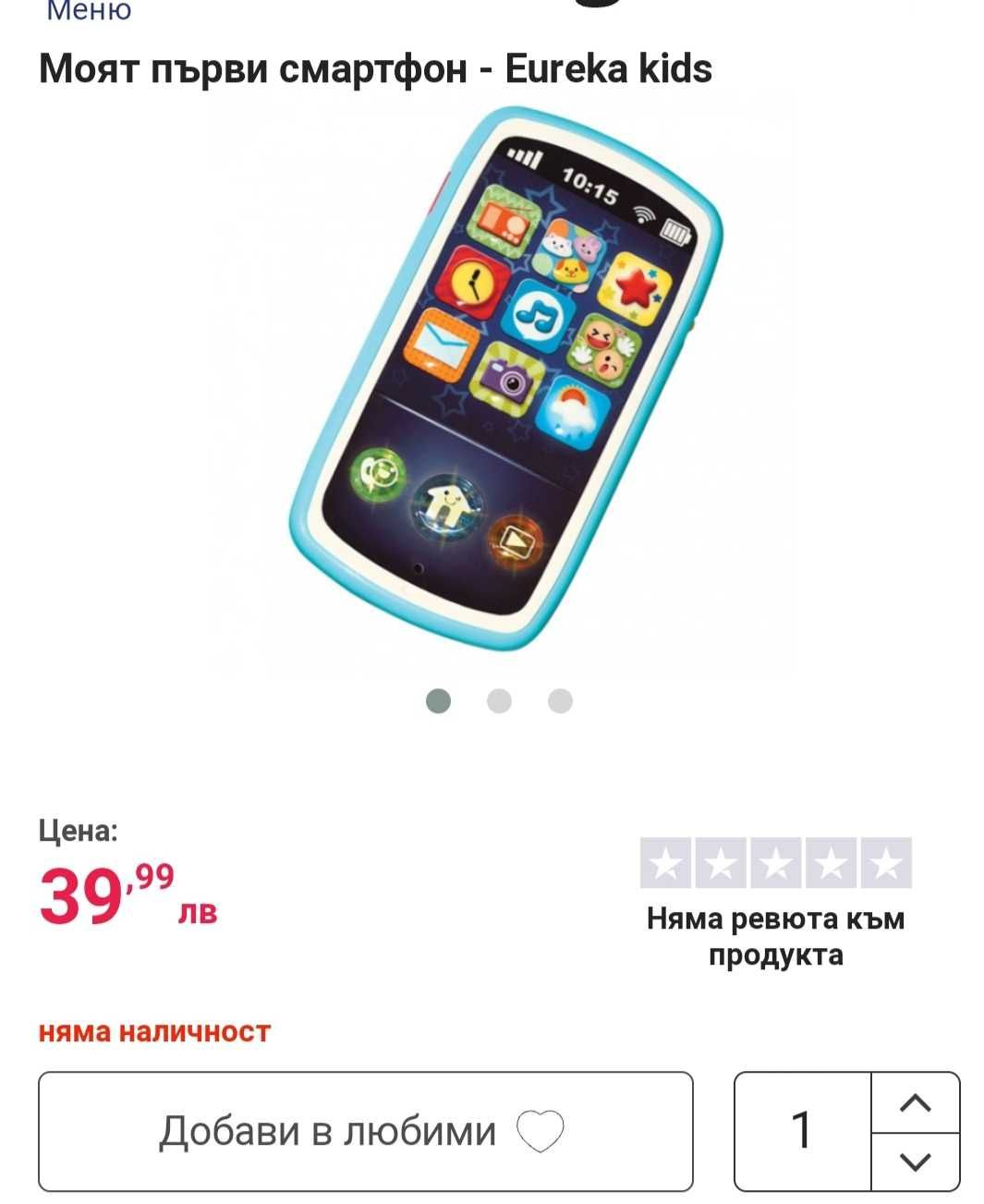 Детски Смартфон - телефон за игра с. Герман • OLX.bg