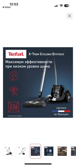 Пылесос Тефаль, Пылесос Tefal X-Trem Cyclonic Effitech TW7C71EA черный
