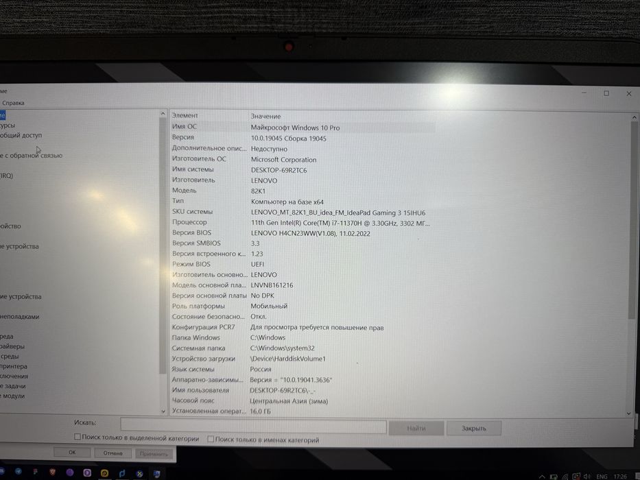 Игровой ноутбук Lenovo Gaming 3 i7 11370H