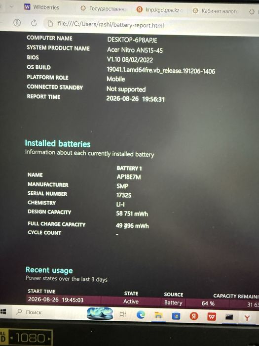 Acer nitro 5.