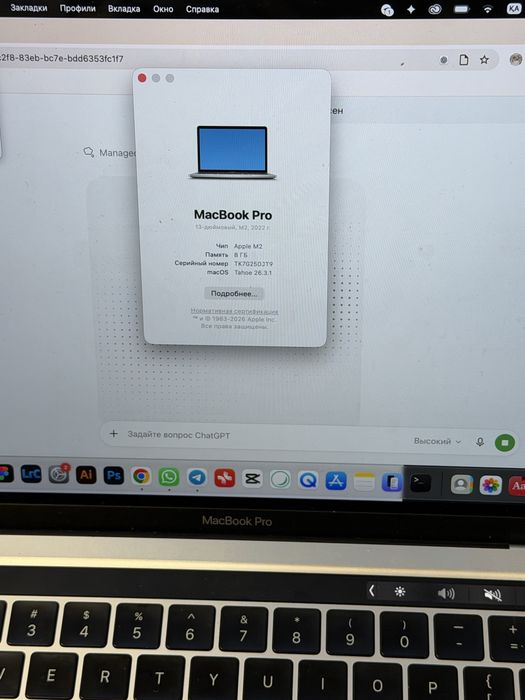 M’book PRO M2 | 8/512gb