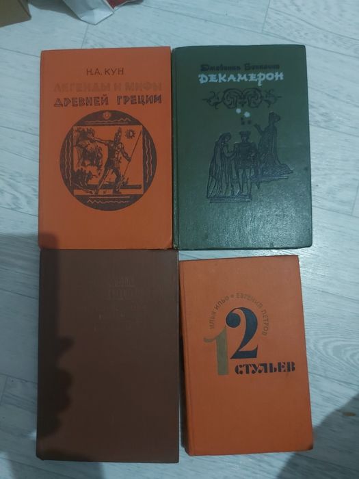 Художественные книги.