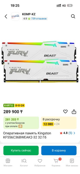 Оперативная память Kingston KF556C36BWEAK2-32 32 Гб