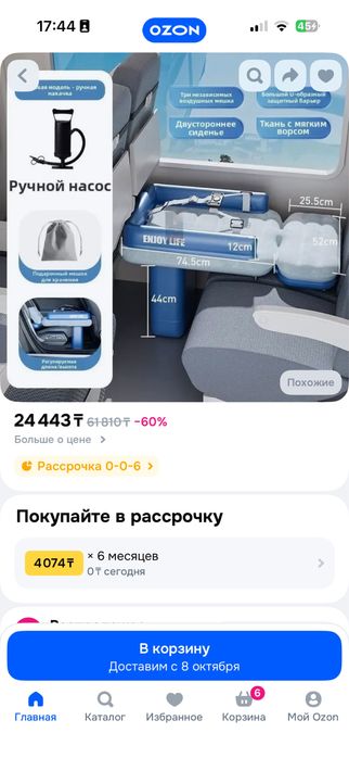 Надувной матрас- кроватка для путешестевий