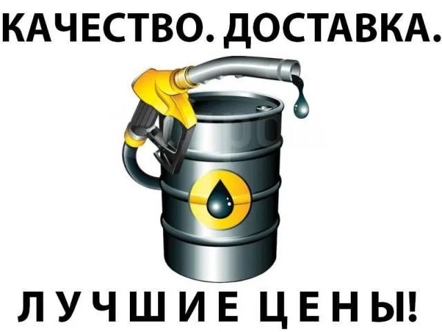 Дизельное топливо . В Астане .