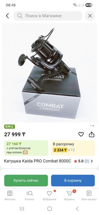 Продам карповые удочки