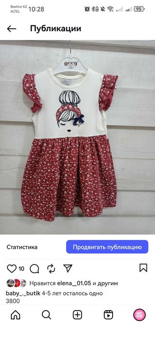 Детская одежда 50% скидка