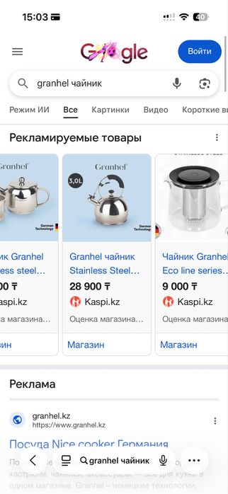 Новый чайник Granhel