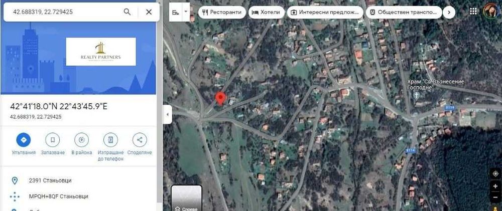 Продава къща – с. Станьовци, обл. Перник