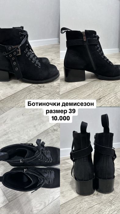 Продам женскую обувь