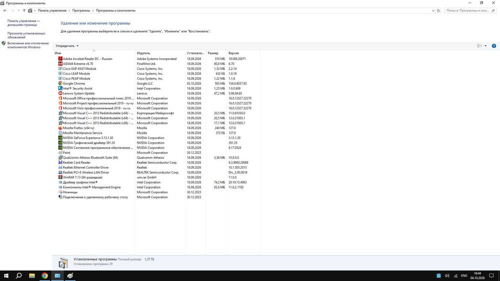 Моноблок Lenovo c560