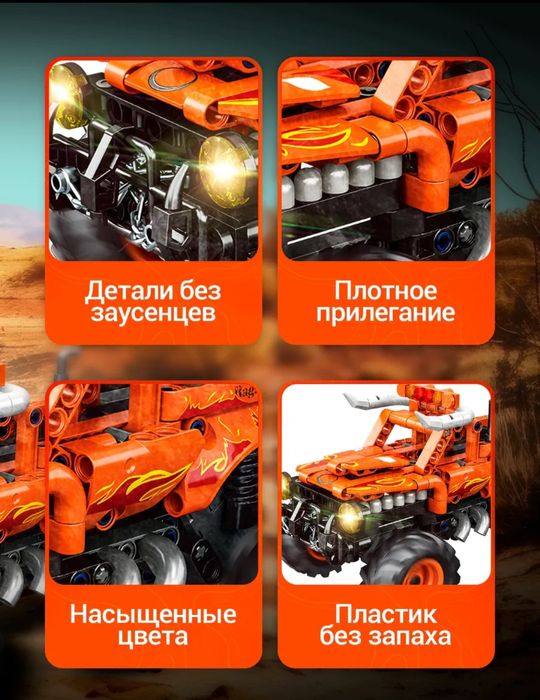 Конструктор монстр Джип