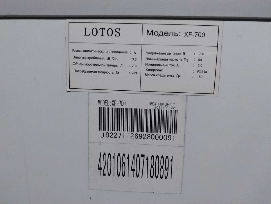 Продам морозильник