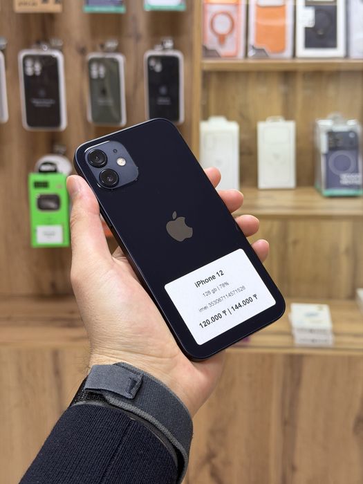 iPhone 12 | sfinancemarket