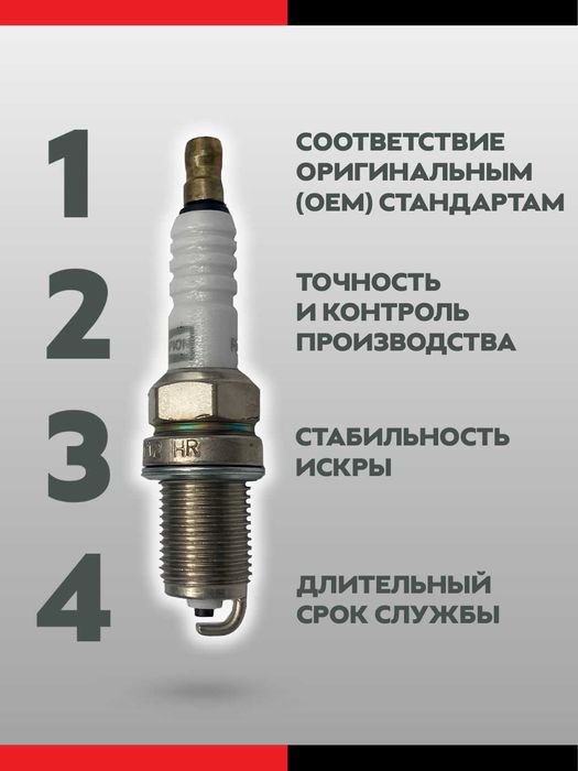 Свечи зажигания Orlando Tracker 1,8 Lacetti 1,6/1,8, OE039T10 4 шт