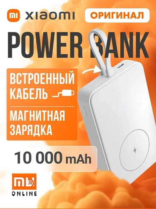 Повер банк, Xiaomi Magnetic Power Bank 33W, 10000 mAh