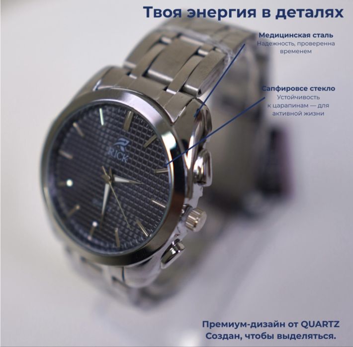 Часы мужские наручные