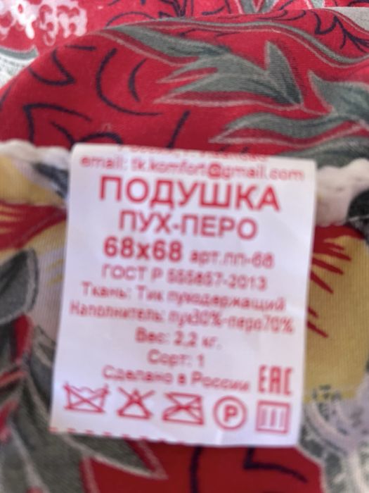 Продам подушки 68 х 68