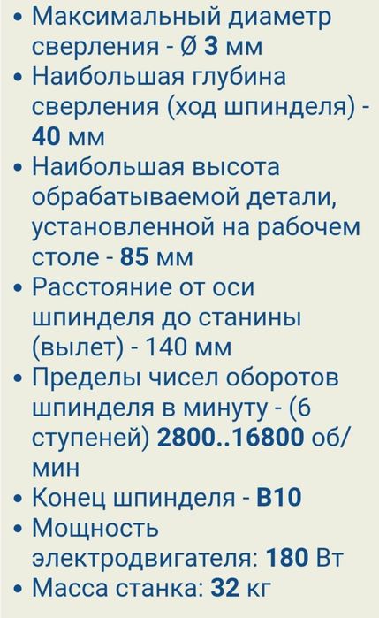 Срочно продаю станок сверлильный